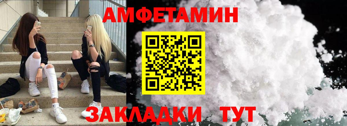 АМФЕТАМИН Premium Горячий Ключ