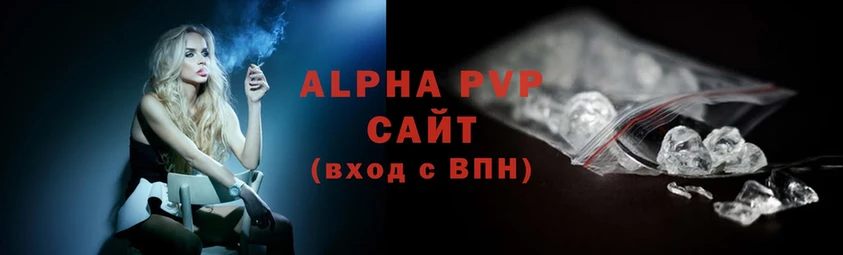 Alpha PVP СК КРИС  Горячий Ключ 