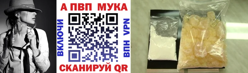 APVP Crystall Горячий Ключ
