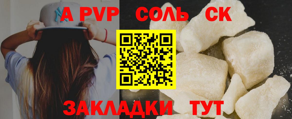 Alfa_PVP крисы CK Горячий Ключ
