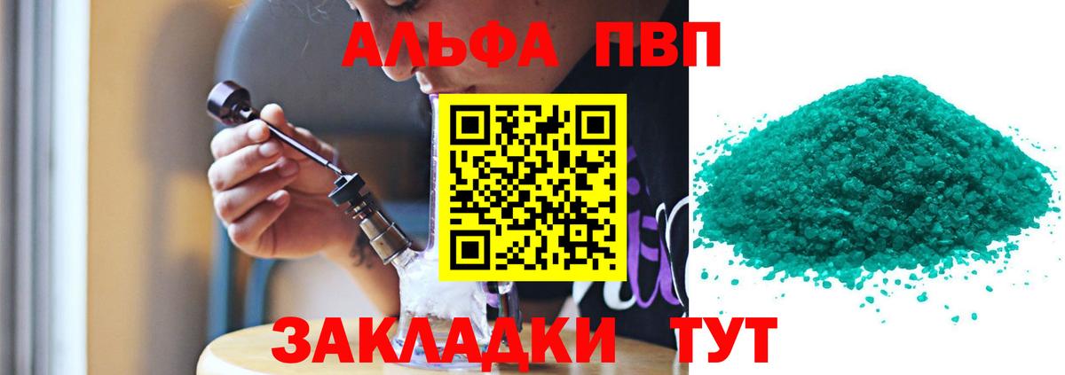 А ПВП СК Горячий Ключ
