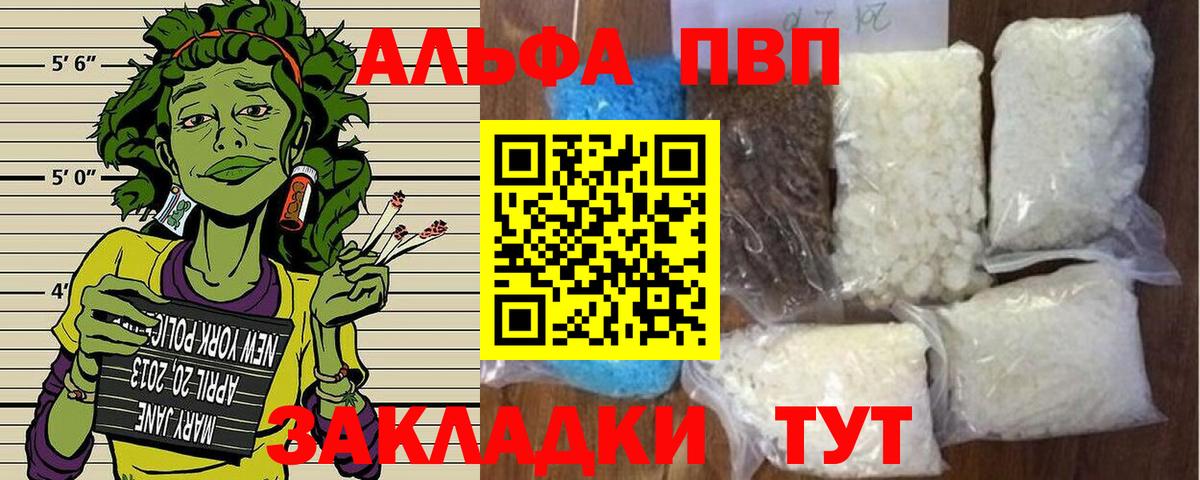 Alpha PVP  Горячий Ключ  Alpha-PVP мука 