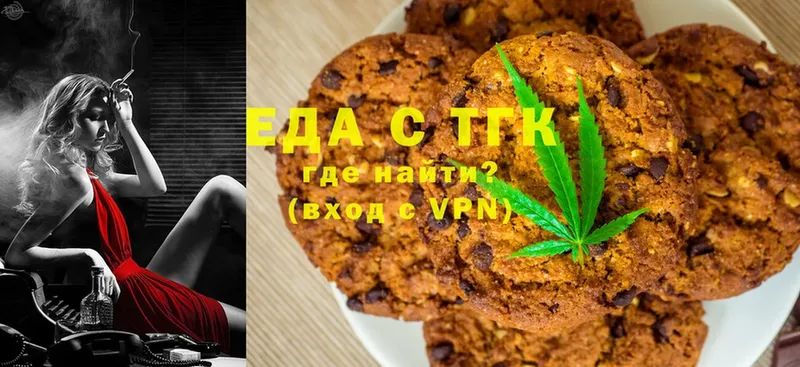 Canna-Cookies конопля  Горячий Ключ 