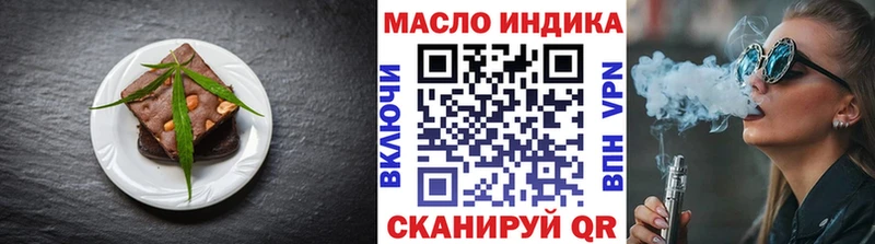 купить наркоту  Горячий Ключ  Еда ТГК конопля 