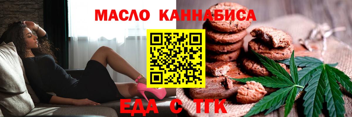 Canna-Cookies конопля  Вход с VPN  Горячий Ключ 