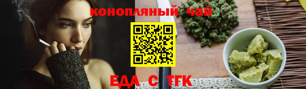 Canna-Cookies марихуана Горячий Ключ
