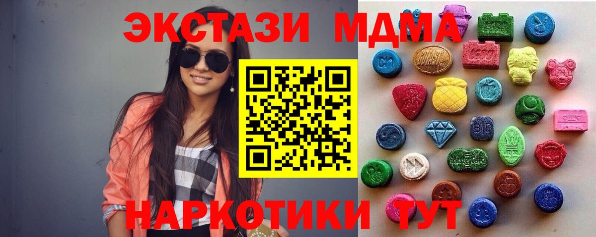Горячий Ключ  Ecstasy 280мг  ЭКСТАЗИ  Вход с VPN  Ecstasy Cube 