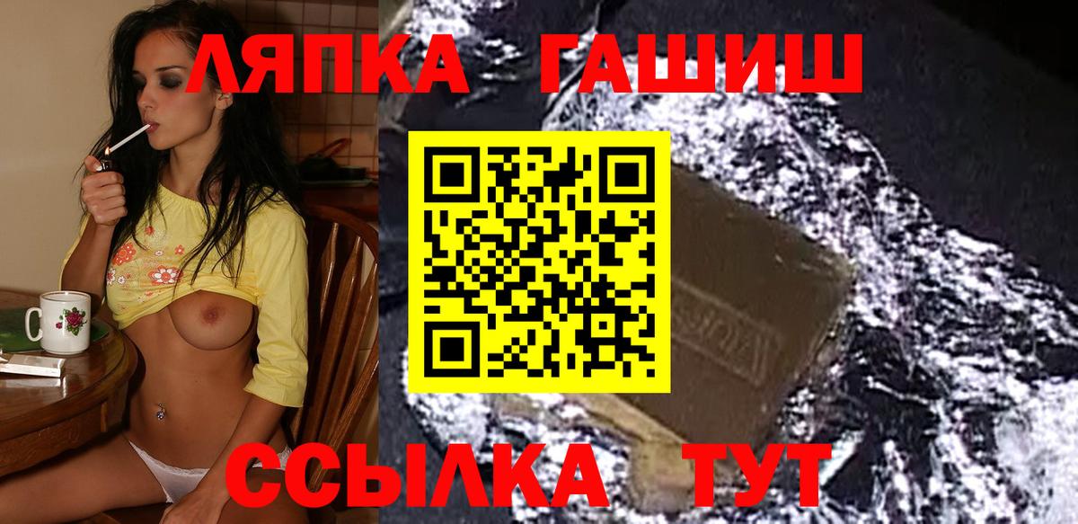 Горячий Ключ  Гашиш 40% ТГК  Вход с VPN  ГАШ гарик 