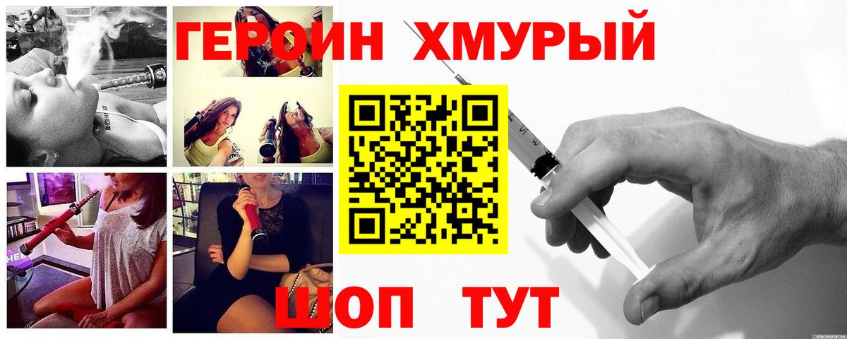 ГАШ  КОКАИН  Горячий Ключ  НБОМе  Cocaine  Марихуана  МЕФ   Экстази  Вход с VPN  Кодеин 
