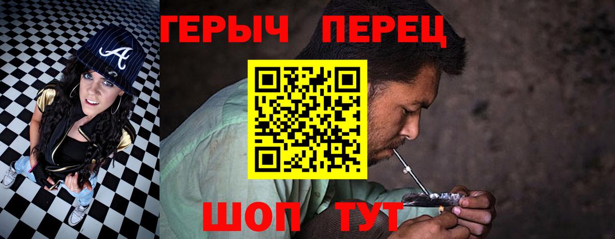 ГЕРОИН Heroin Горячий Ключ