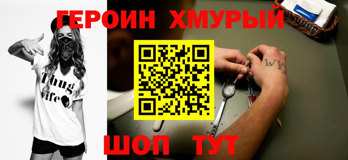 ГЕРОИН  Горячий Ключ  ГЕРОИН герыч 