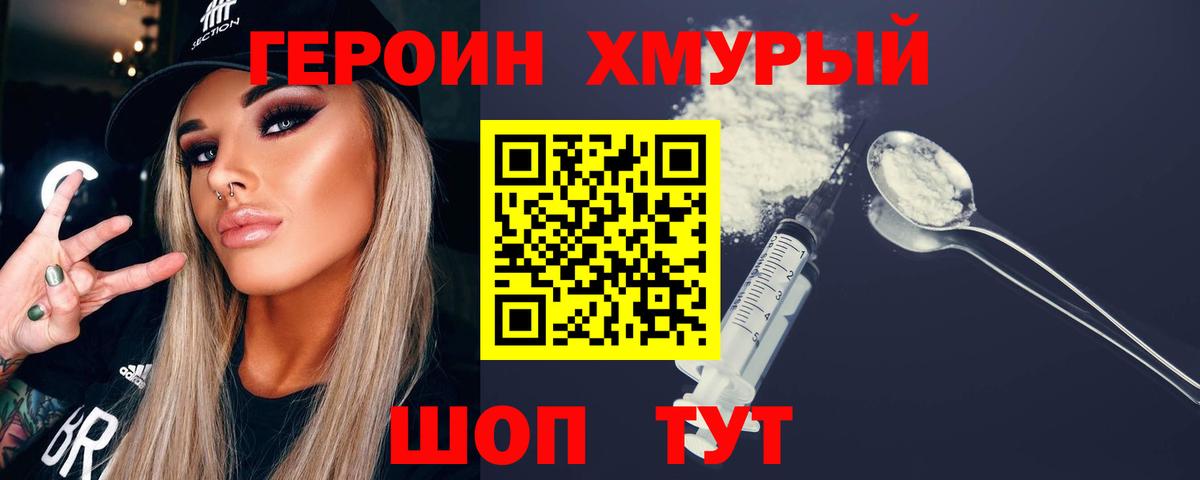 Героин Афган Горячий Ключ