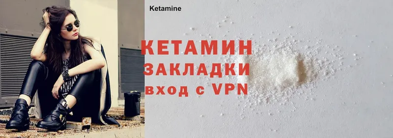 наркота  Горячий Ключ  Кетамин VHQ 