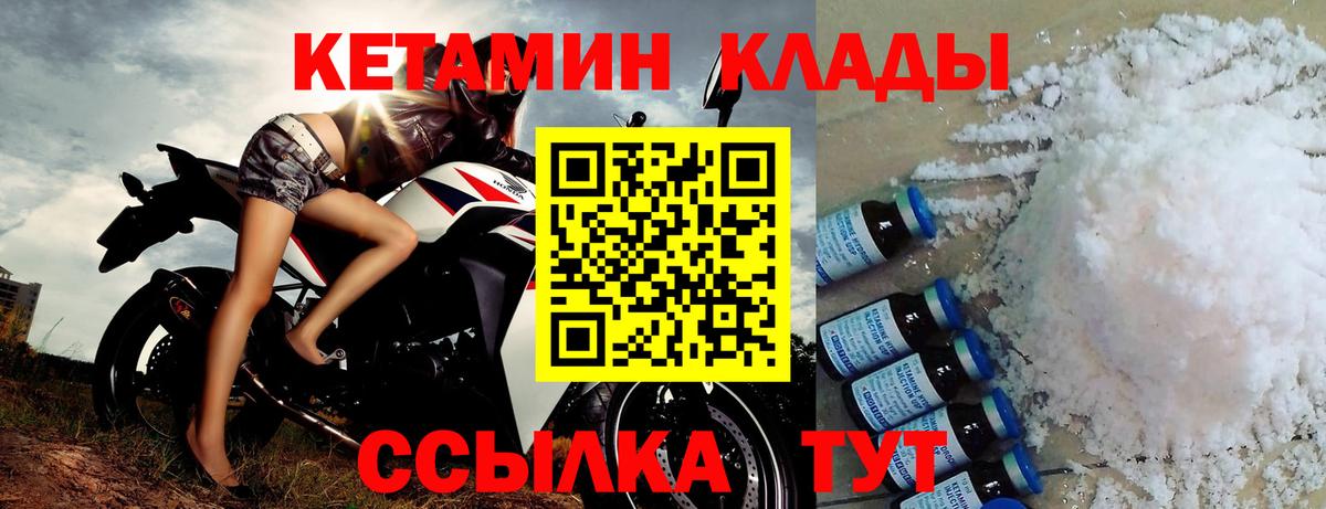 ОМГ ОМГ как зайти  Горячий Ключ  Кетамин ketamine 