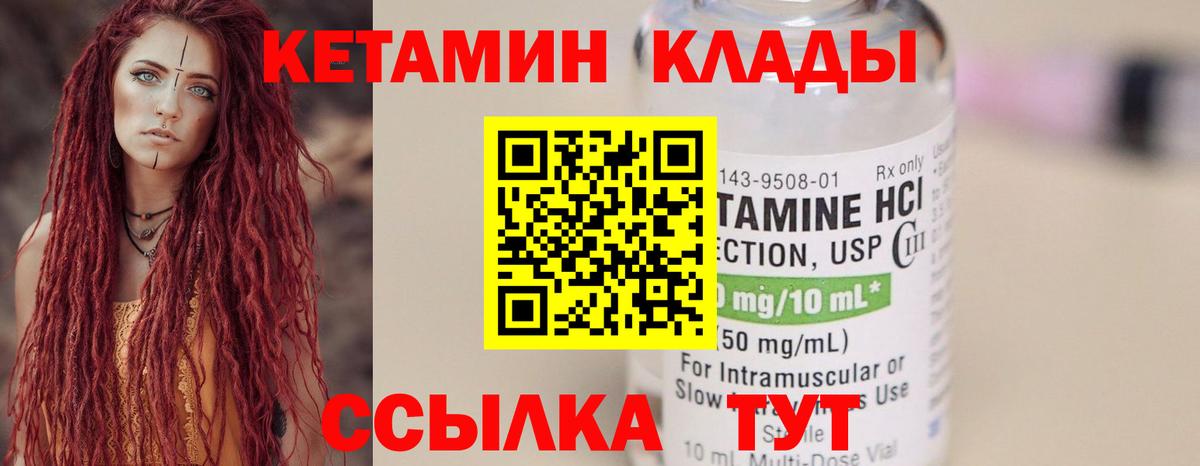 Горячий Ключ  КЕТАМИН ketamine  КЕТАМИН ketamine  Вход с VPN 