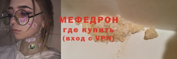 мяу мяу кристалл Армянск