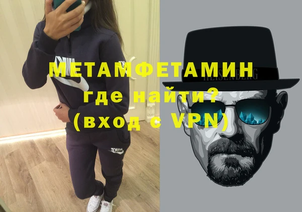 метамфетамин Балабаново