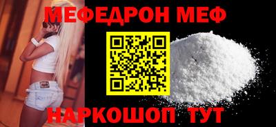 мефедрон Абинск