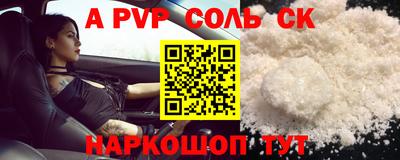 ALPHA PVP Бийск