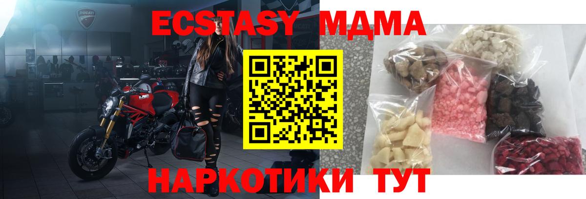 Горячий Ключ  MDMA  Вход с VPN  МДМА VHQ  МДМА VHQ 