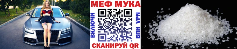 Меф мука Горячий Ключ
