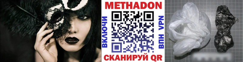 магазин наркотиков Горячий Ключ Метадон кристалл