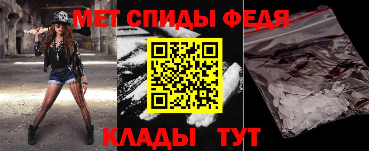 Метамфетамин пудра Горячий Ключ