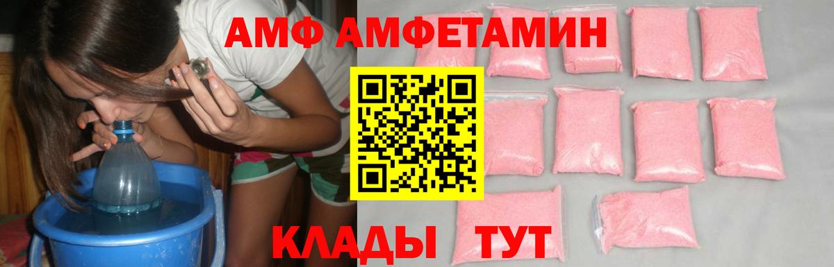 Горячий Ключ  Первитин пудра  Вход с VPN 