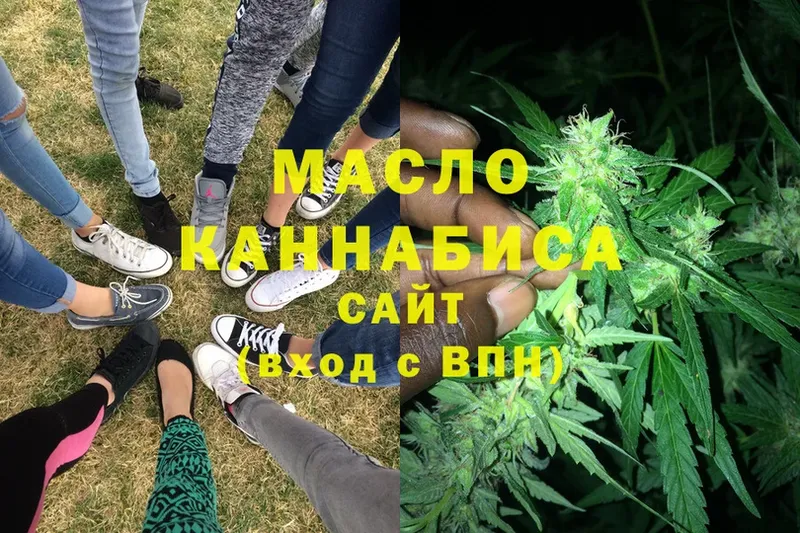 Дистиллят ТГК THC oil  Горячий Ключ 